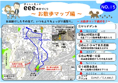お散歩マップ_コースNo.15
