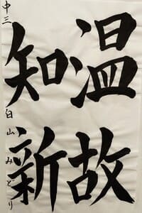 お手本中学-2