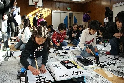 書初め