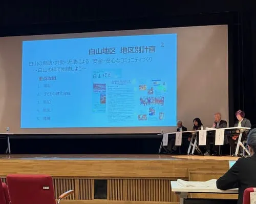 緑区社会福祉大会