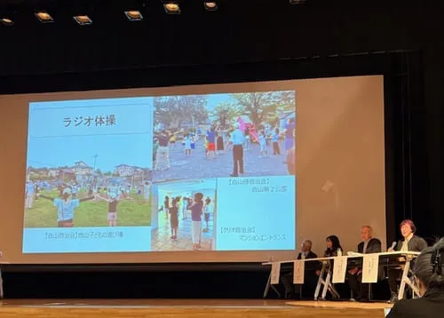 緑区社会福祉大会